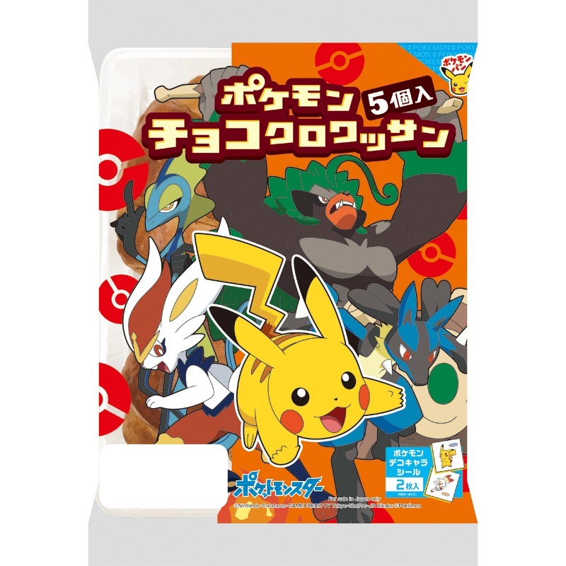 ポケモンチョコクロワッサン ５個入 シライシパン