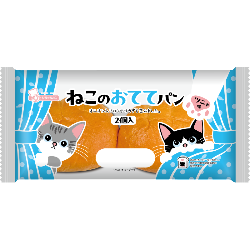 ねこのおててパン ツニャ味 2個入 | シライシパン